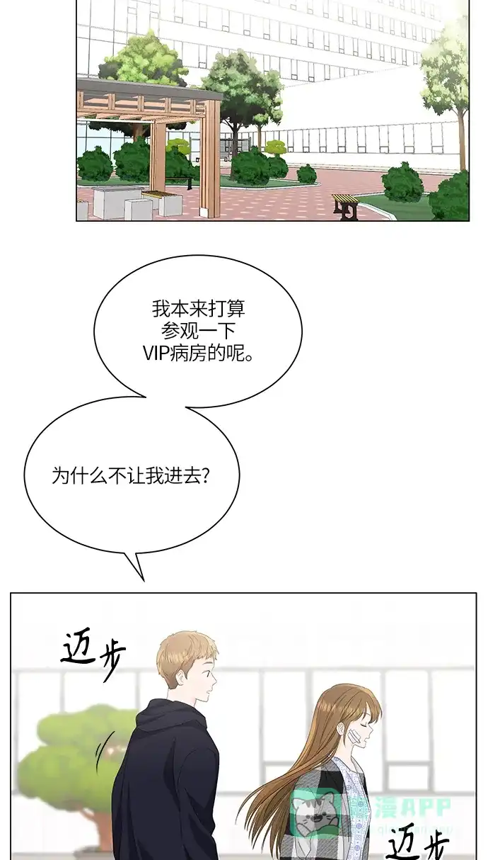 《轻轻触碰你》第60话 第15页