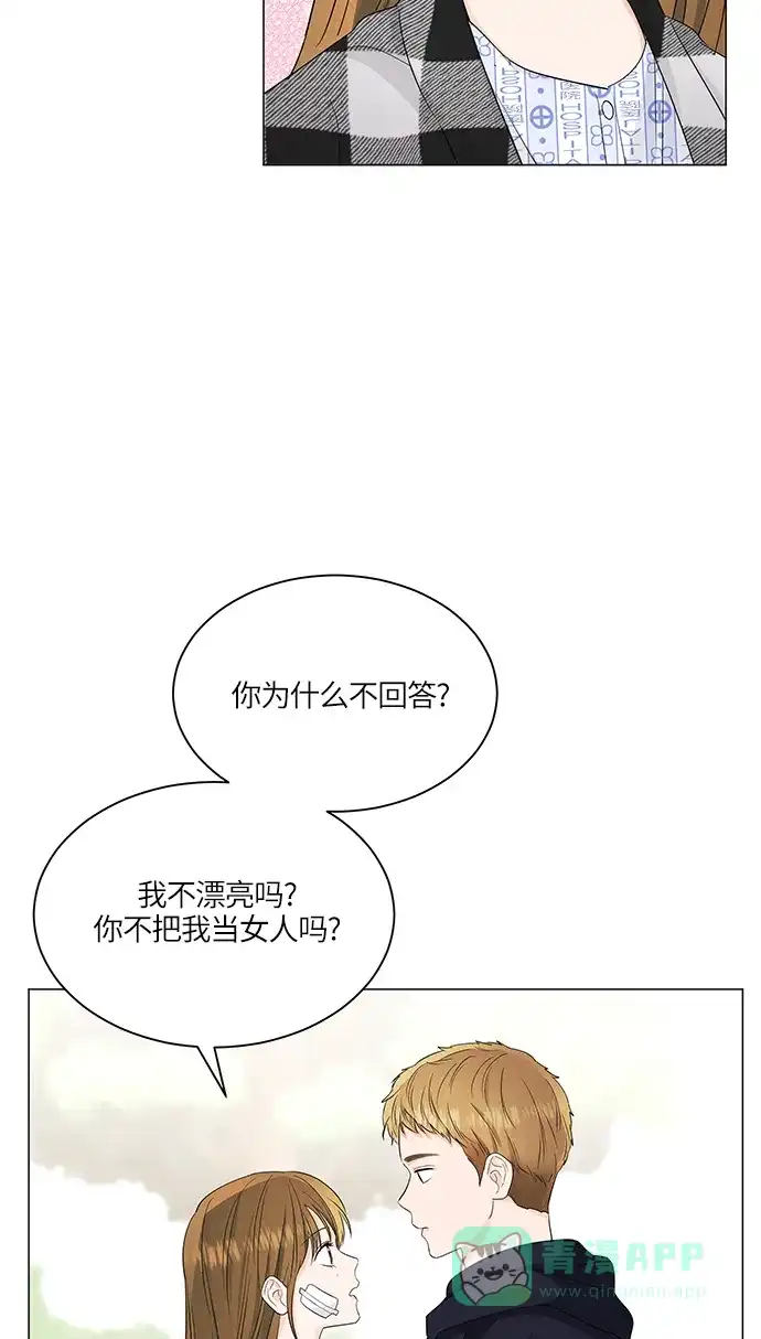 《轻轻触碰你》第60话 第47页