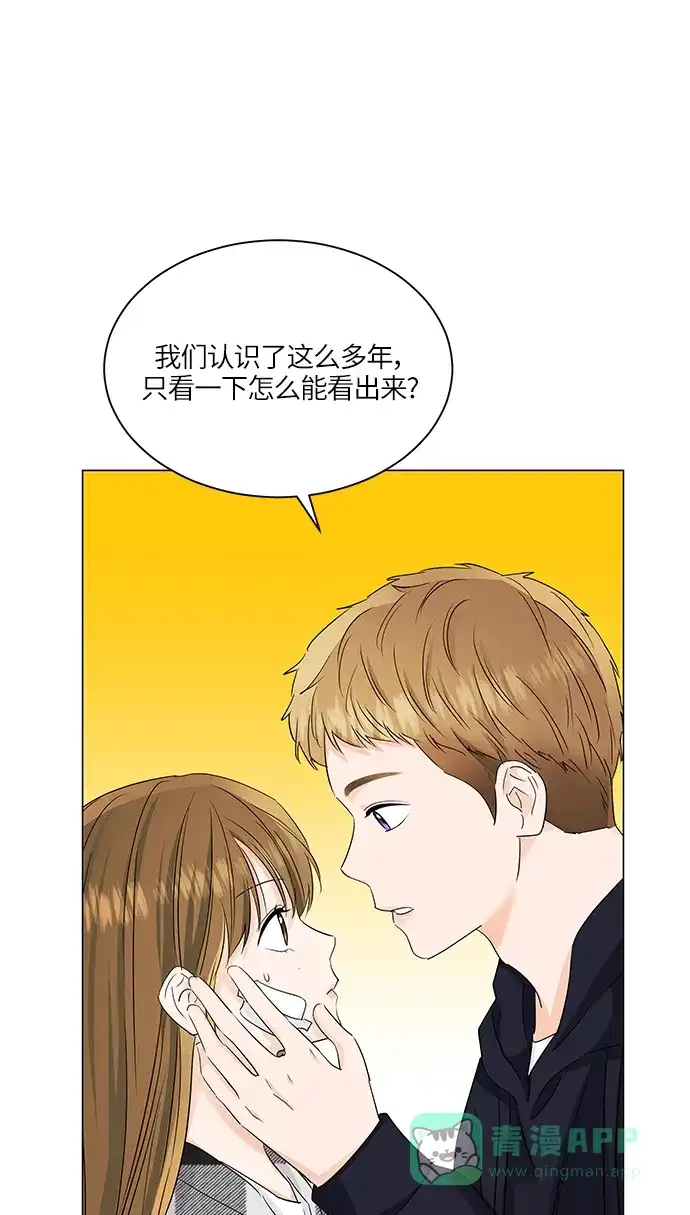 《轻轻触碰你》第60话 第54页