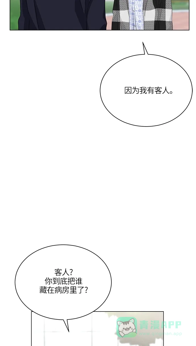 《轻轻触碰你》第60话 第20页