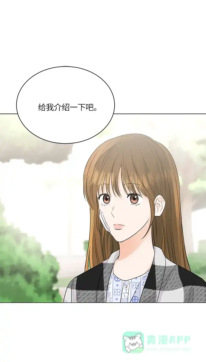 《轻轻触碰你》第60话 第23页