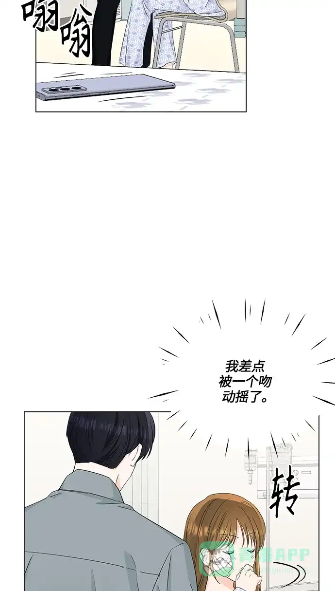 《轻轻触碰你》第60话 第4页