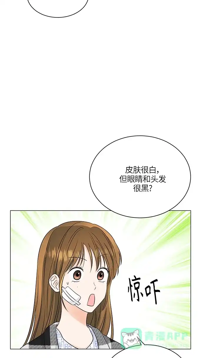 《轻轻触碰你》第60话 第68页