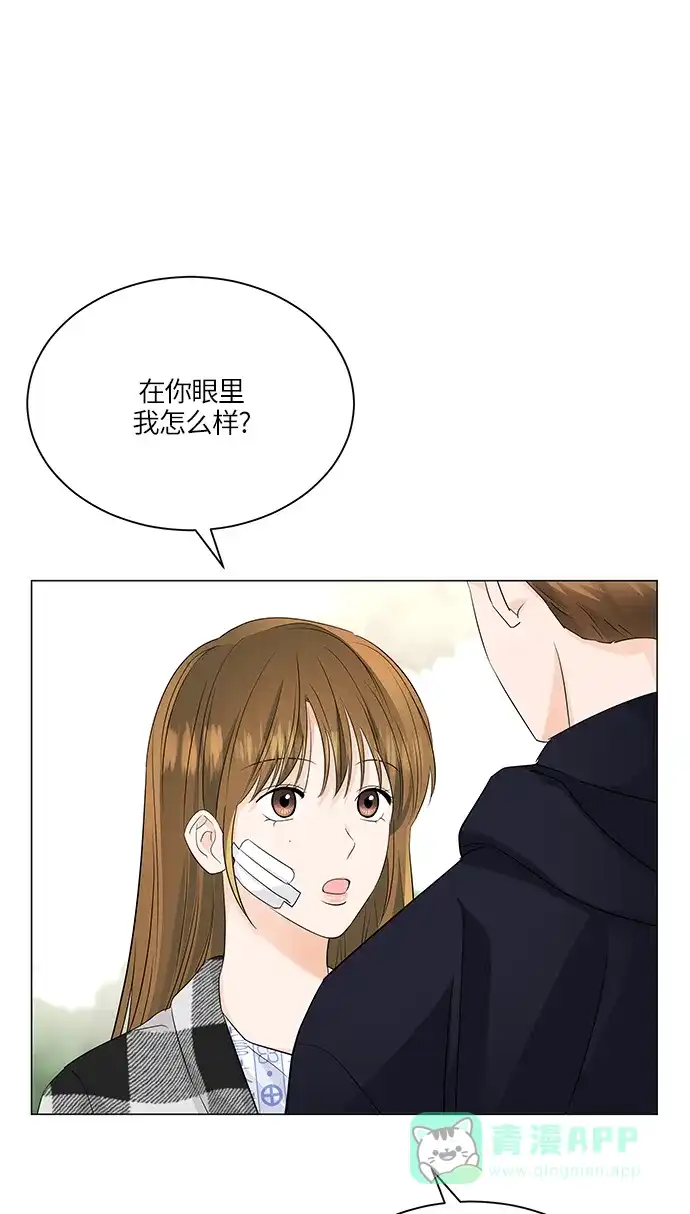 《轻轻触碰你》第60话 第36页