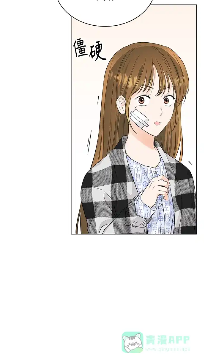 《轻轻触碰你》第60话 第77页