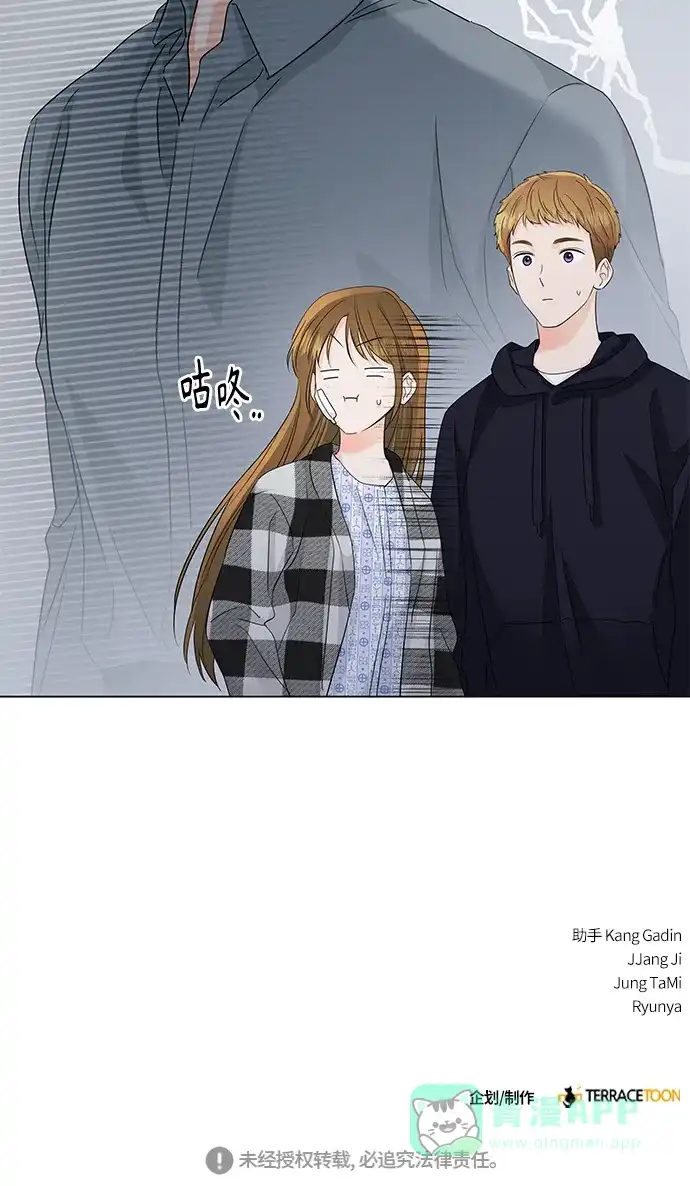 《轻轻触碰你》第60话 第80页