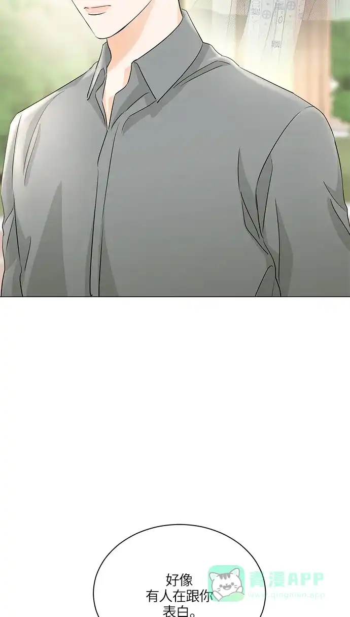 《轻轻触碰你》第60话 第76页