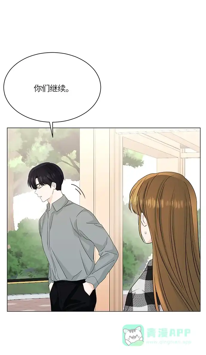 《轻轻触碰你》第60话 第78页