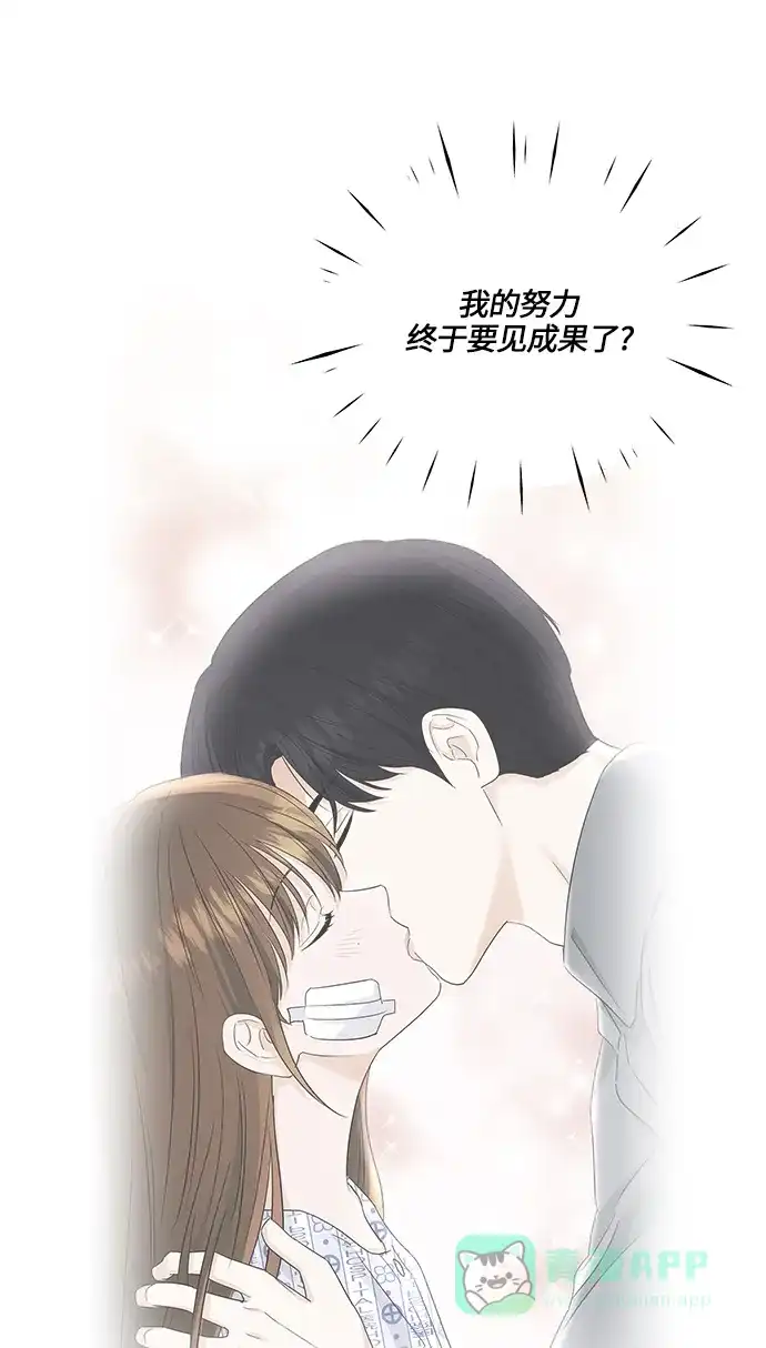 《轻轻触碰你》第60话 第45页