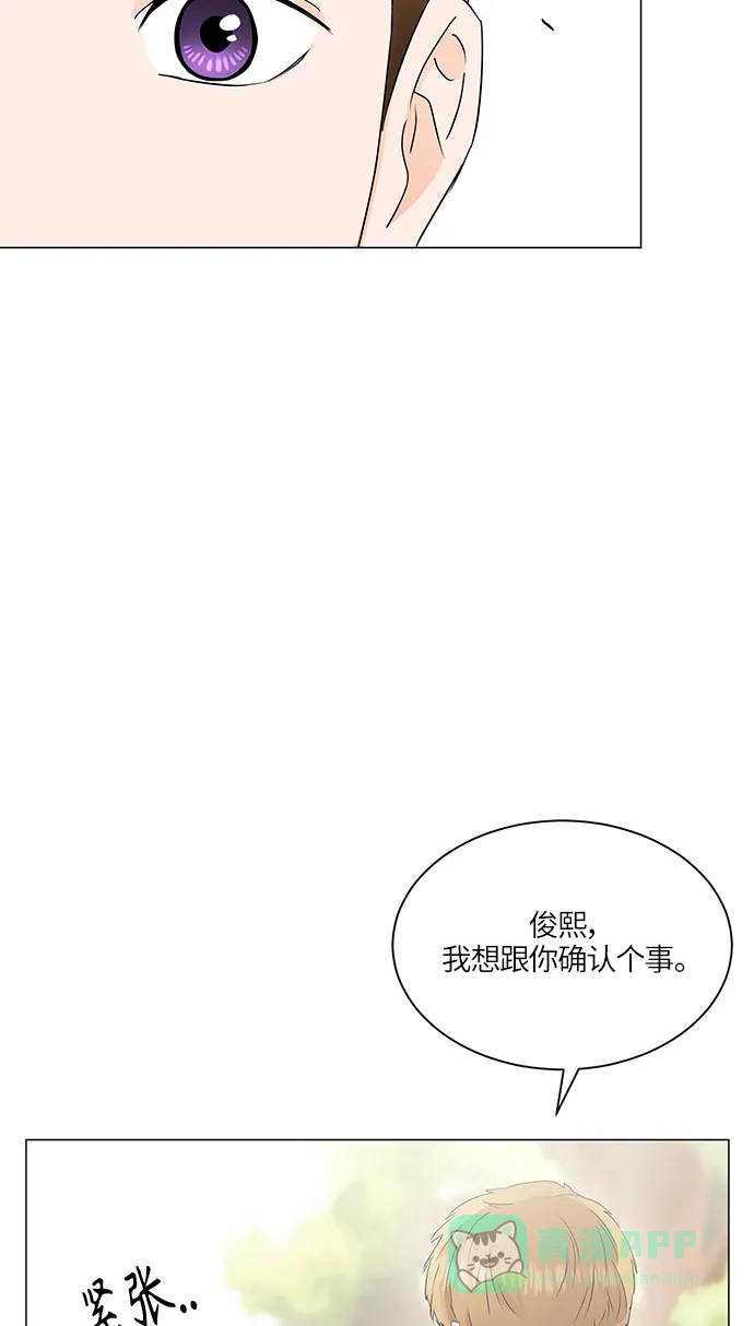 《轻轻触碰你》第60话 第64页