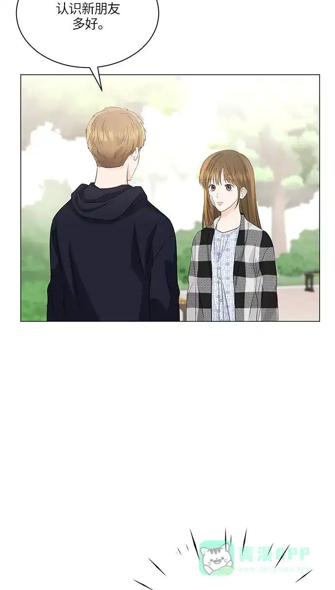 《轻轻触碰你》第60话 第26页