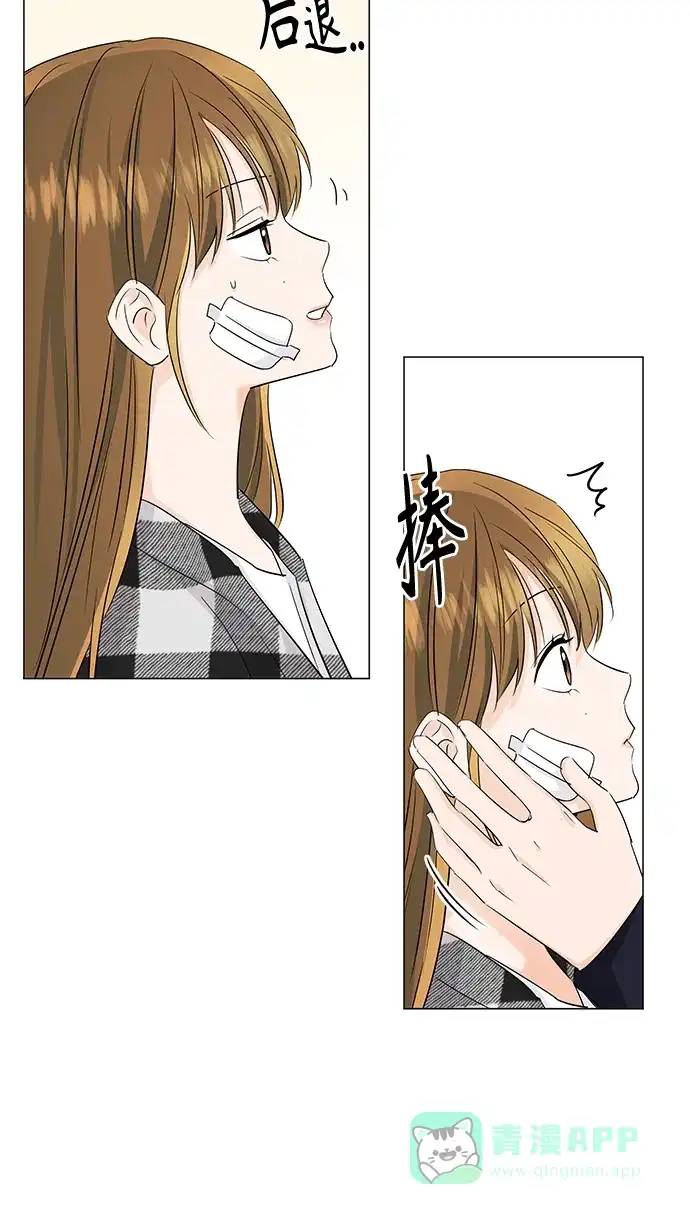 《轻轻触碰你》第60话 第53页