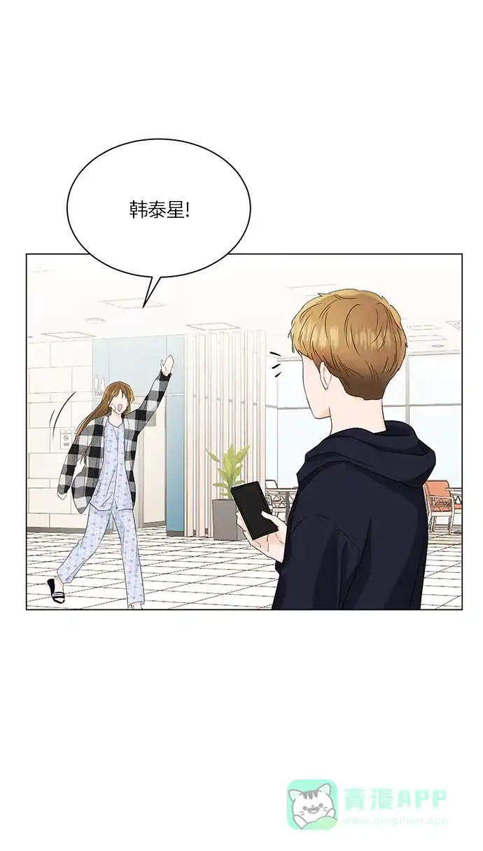 《轻轻触碰你》第60话 第10页