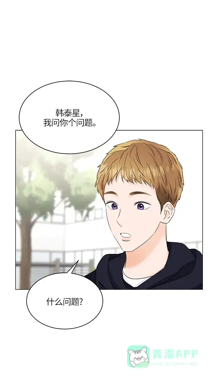 《轻轻触碰你》第60话 第34页
