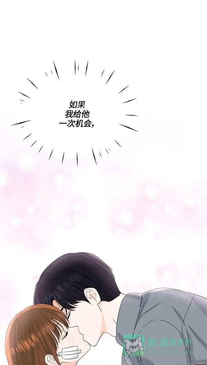 《轻轻触碰你》第60话 第1页