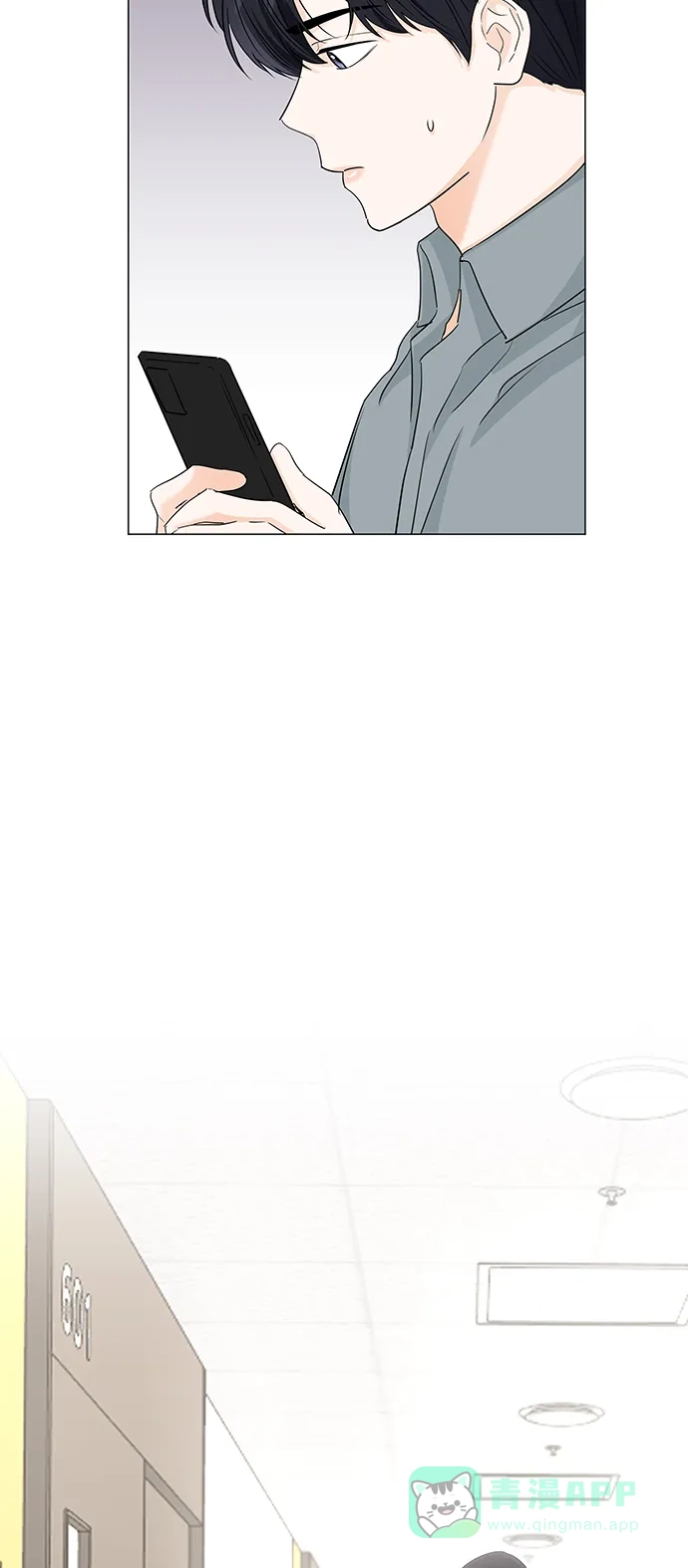 《轻轻触碰你》第61话 第58页