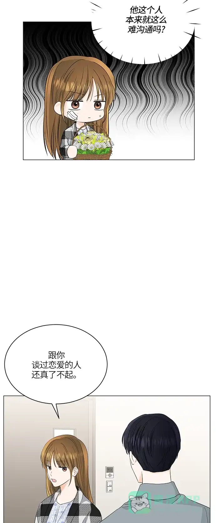 《轻轻触碰你》第61话 第27页