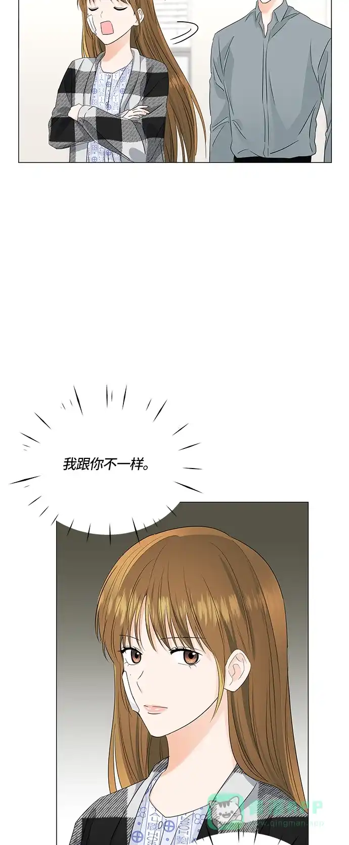 《轻轻触碰你》第61话 第46页