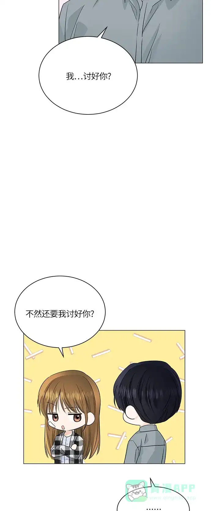 《轻轻触碰你》第61话 第43页