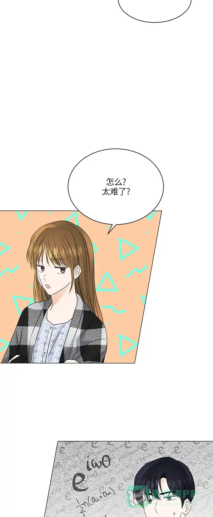 《轻轻触碰你》第61话 第44页