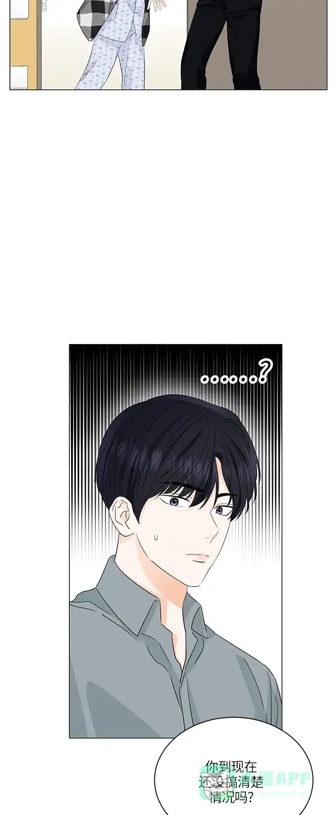 《轻轻触碰你》第61话 第51页