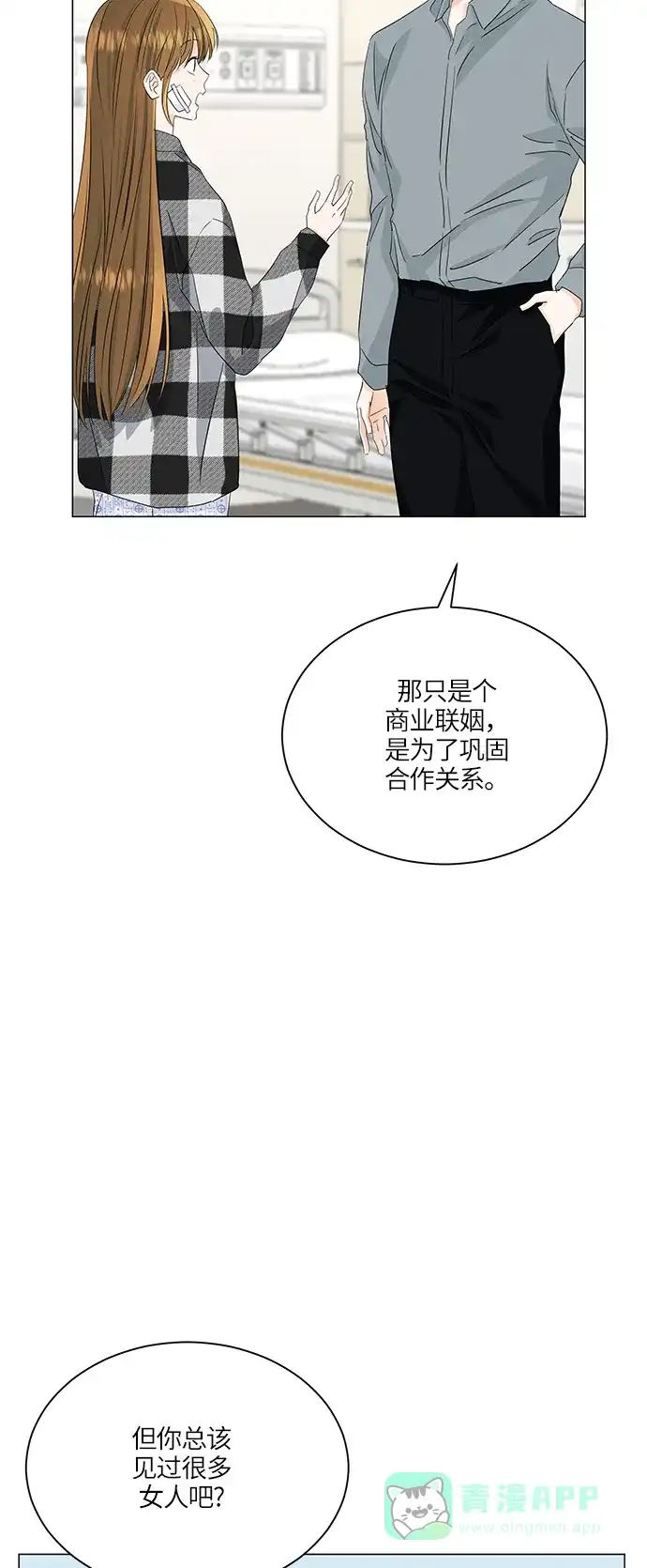 《轻轻触碰你》第61话 第30页