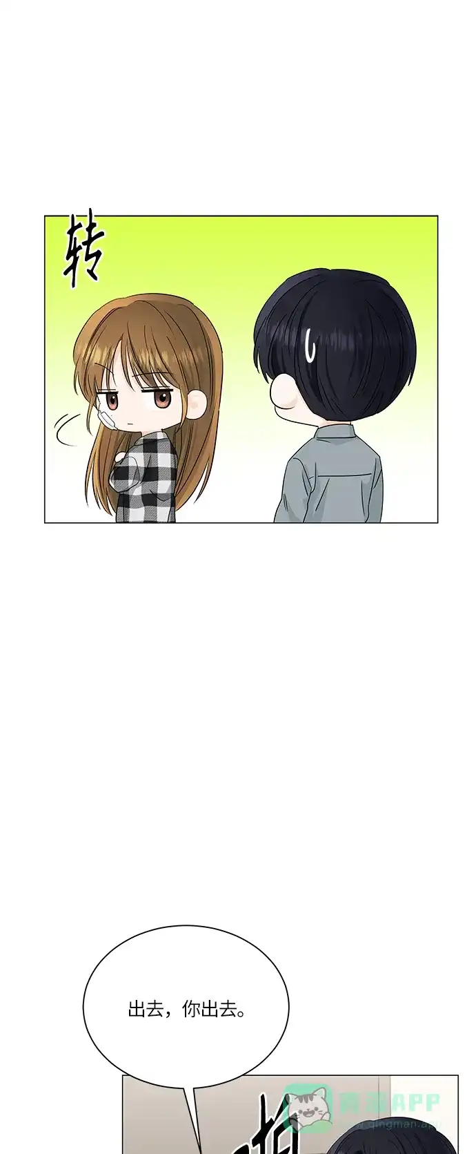 《轻轻触碰你》第61话 第49页