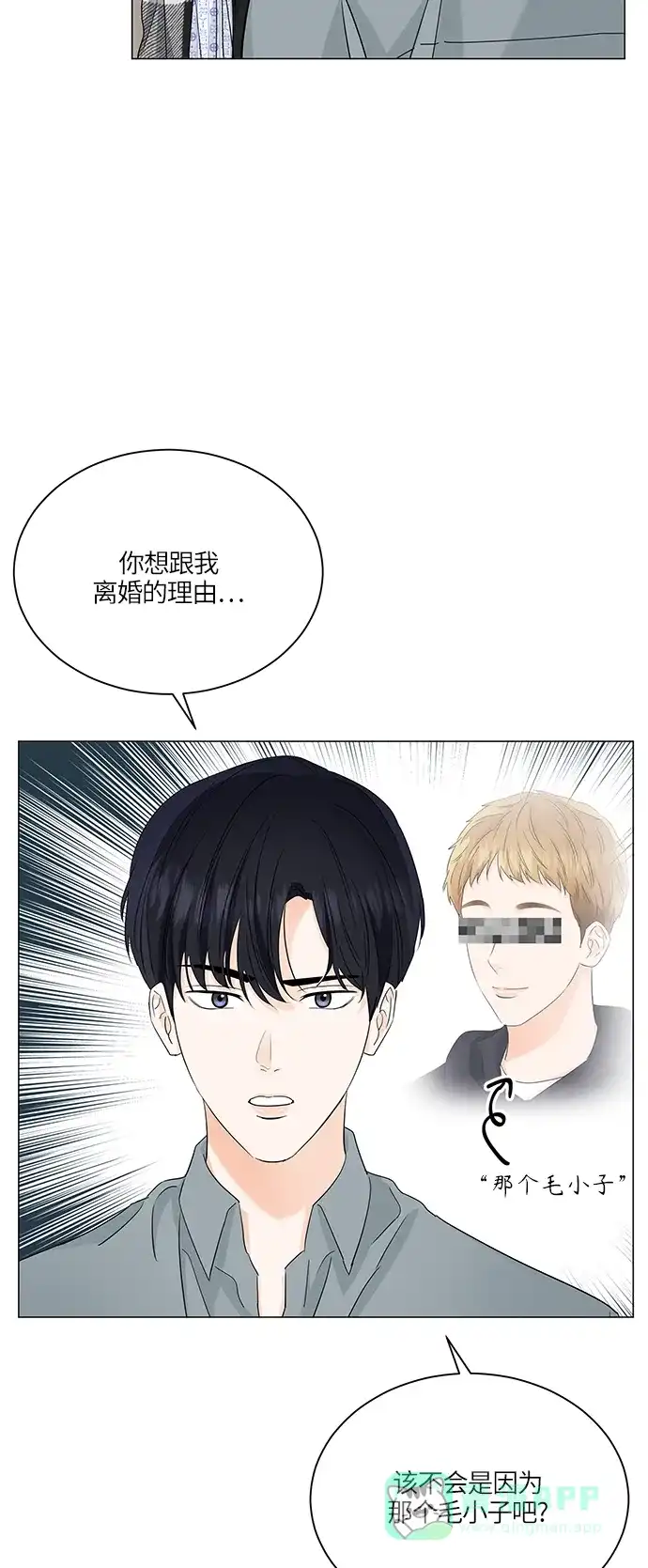 《轻轻触碰你》第61话 第34页