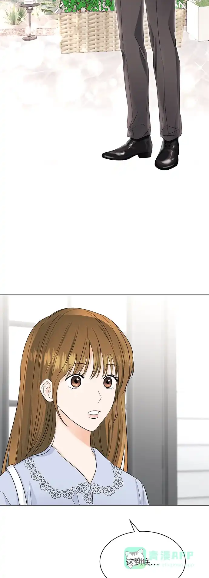 《轻轻触碰你》第62话 第27页