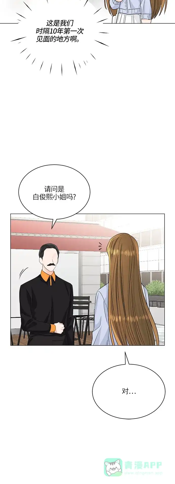 《轻轻触碰你》第62话 第21页