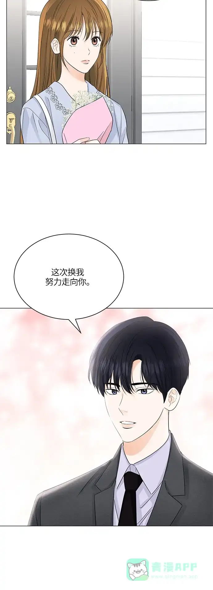 《轻轻触碰你》第62话 第40页