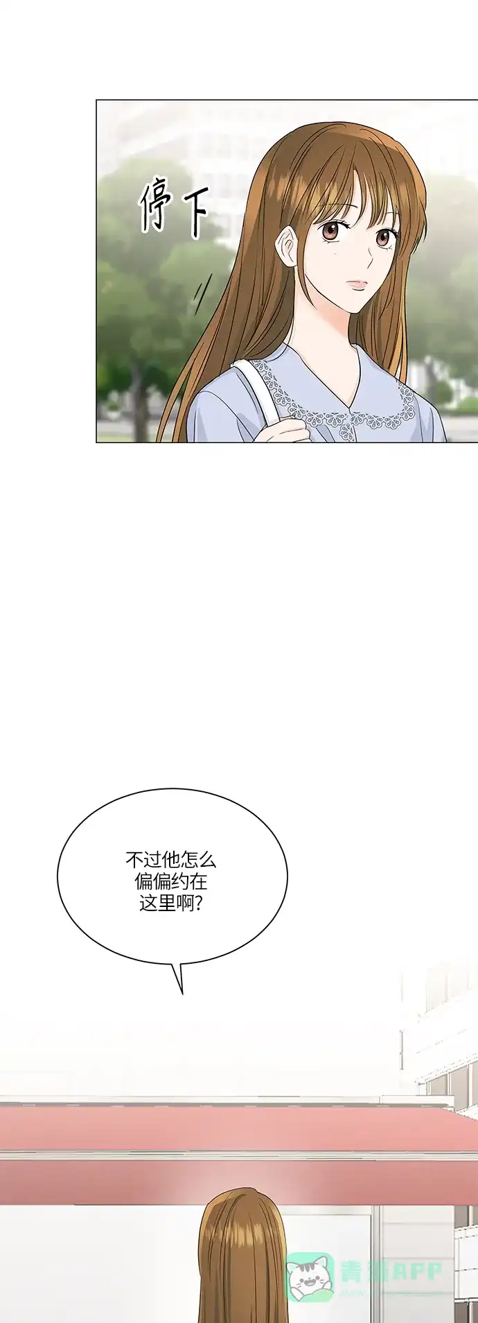 《轻轻触碰你》第62话 第19页