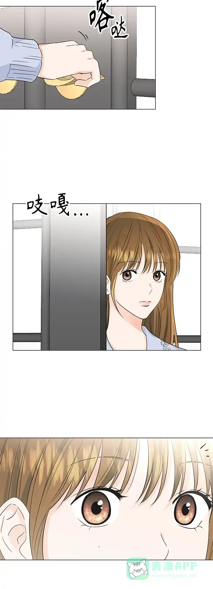 《轻轻触碰你》第62话 第25页