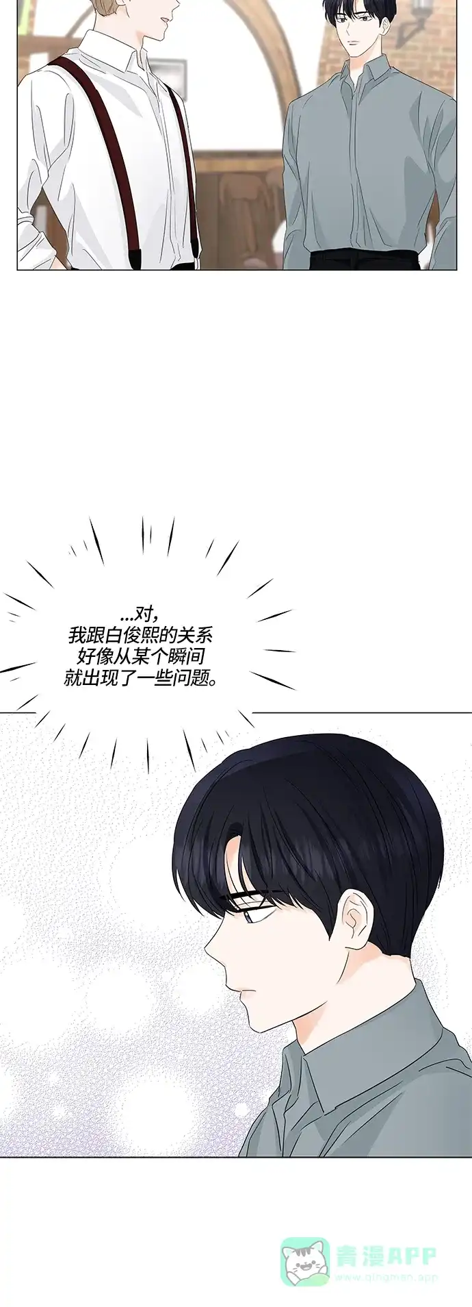 《轻轻触碰你》第62话 第14页
