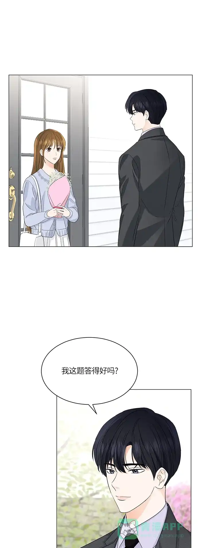 《轻轻触碰你》第62话 第41页