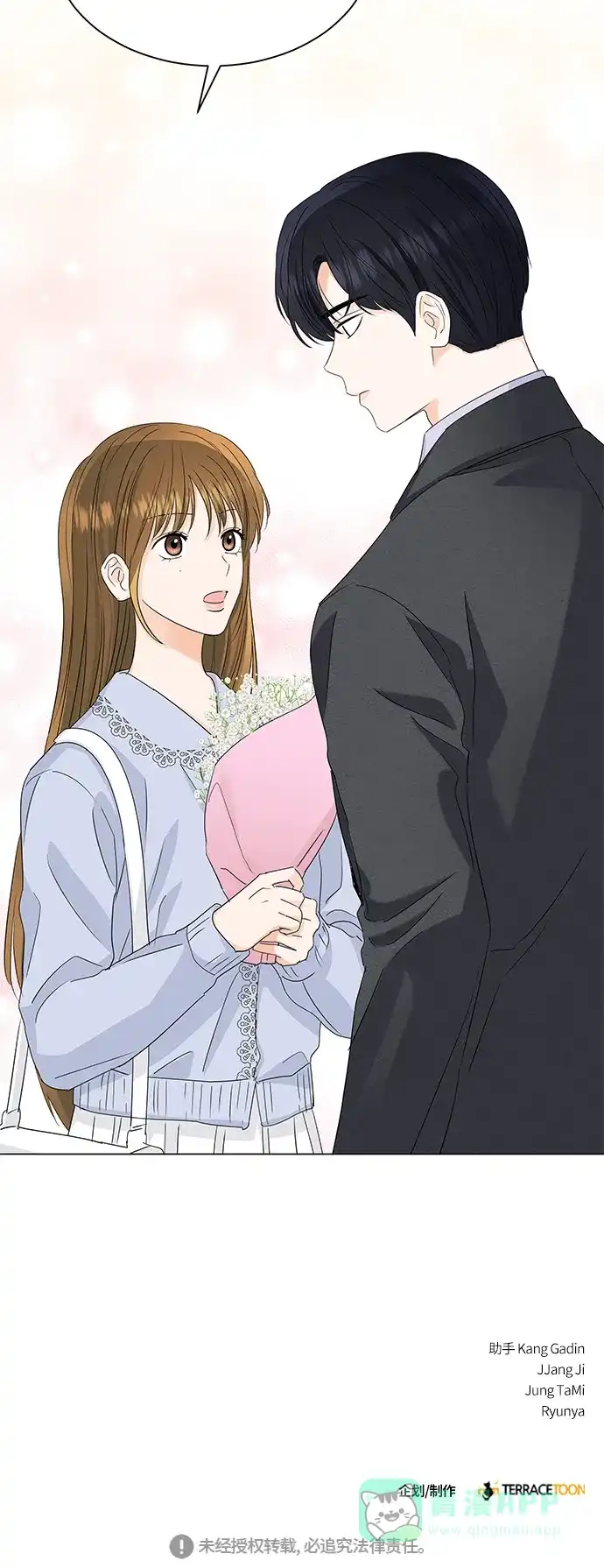 《轻轻触碰你》第62话 第54页