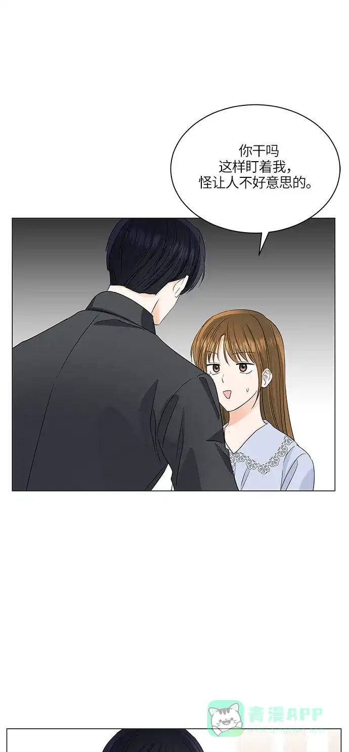 《轻轻触碰你》第63话 第16页