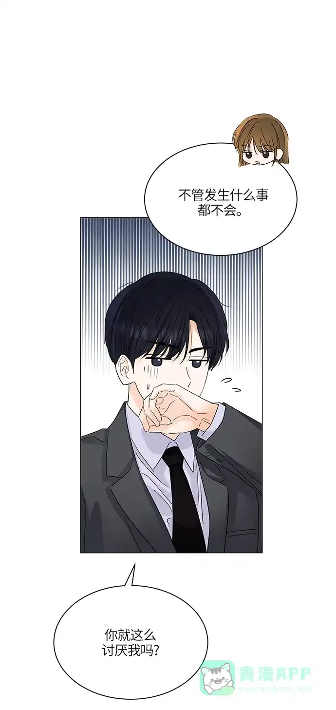 《轻轻触碰你》第63话 第58页