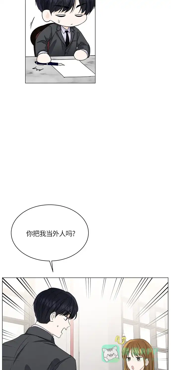 《轻轻触碰你》第63话 第5页