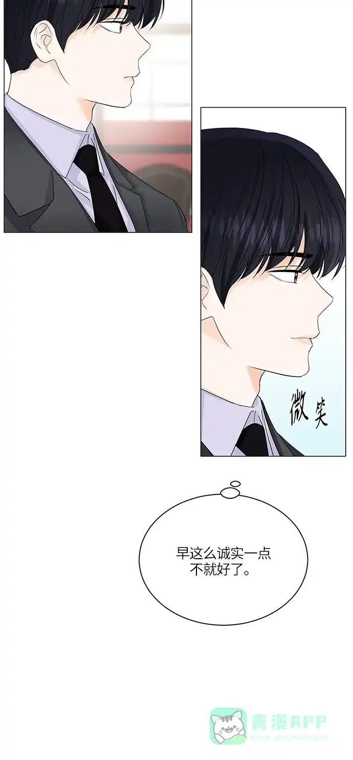 《轻轻触碰你》第63话 第13页