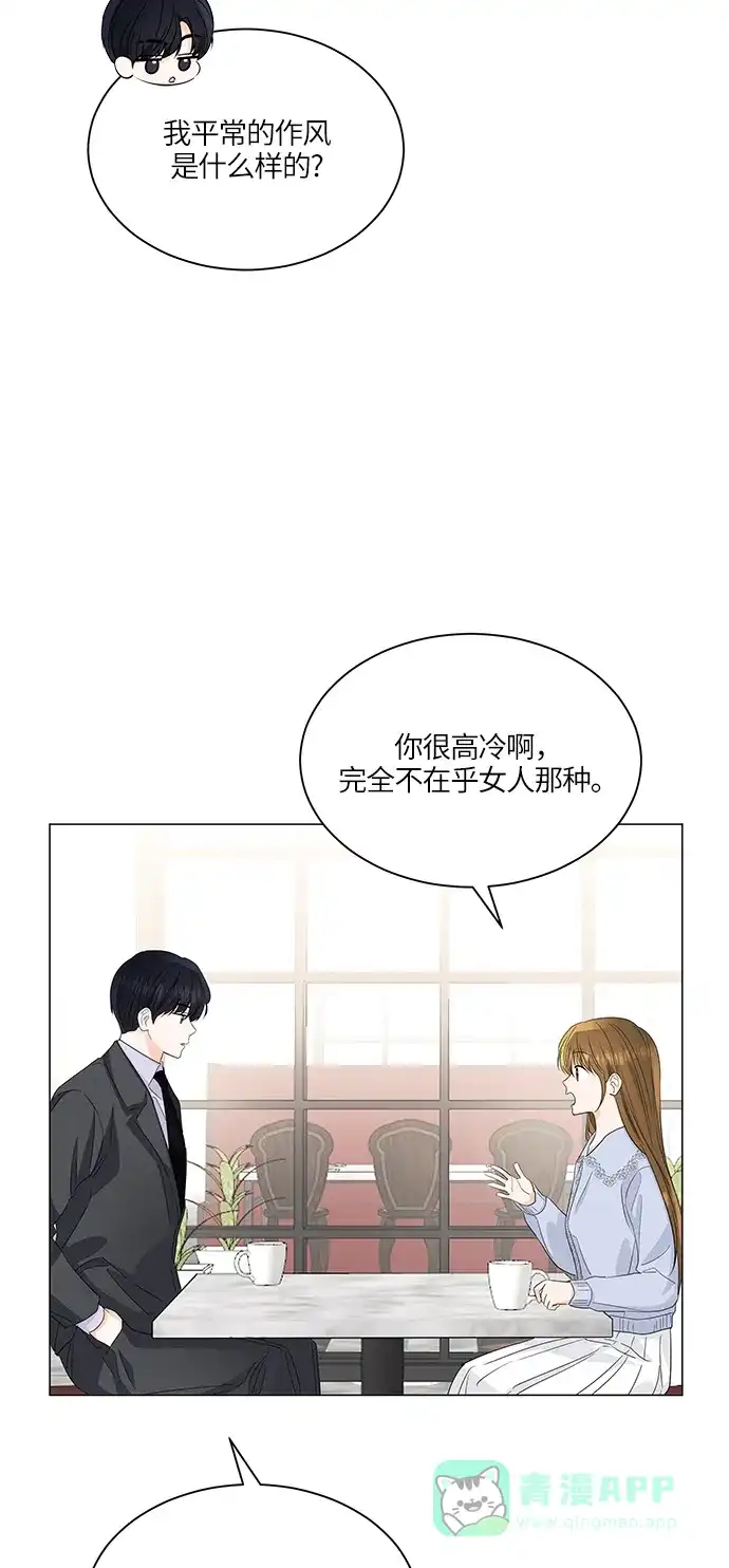 《轻轻触碰你》第63话 第34页