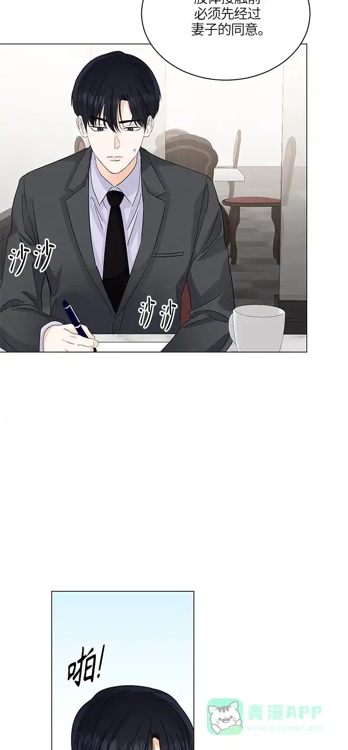 《轻轻触碰你》第63话 第4页
