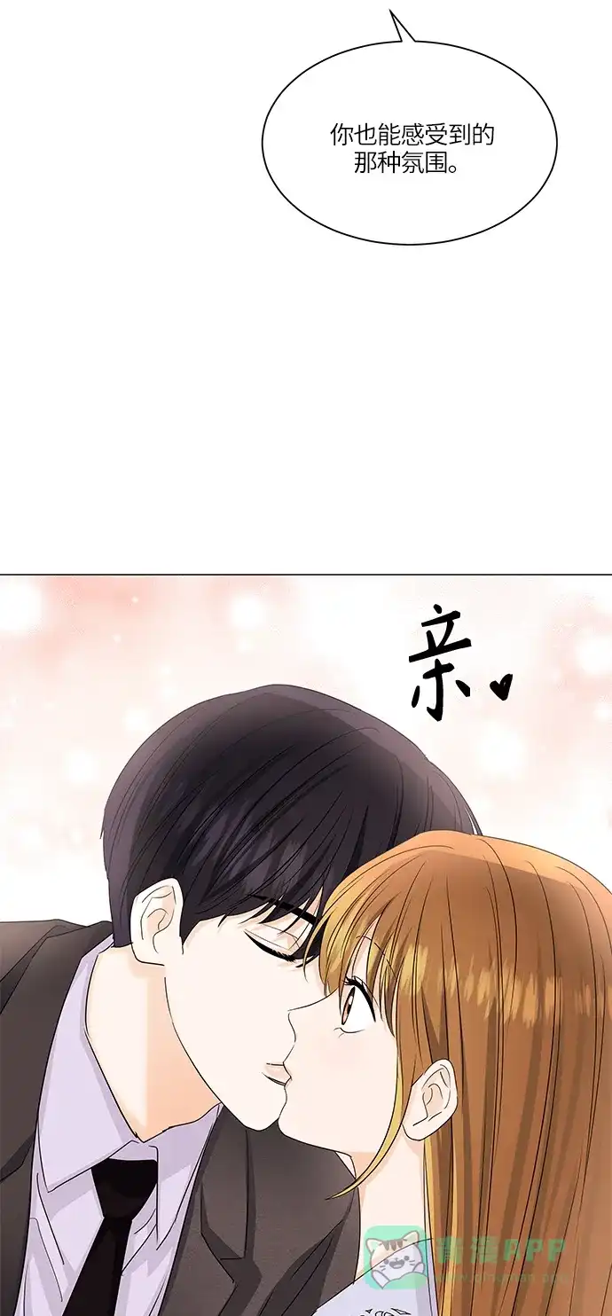 《轻轻触碰你》第63话 第21页