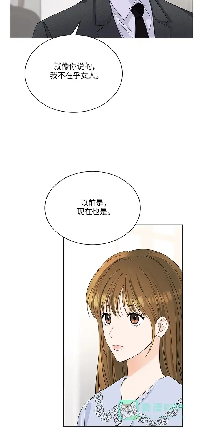 《轻轻触碰你》第63话 第40页