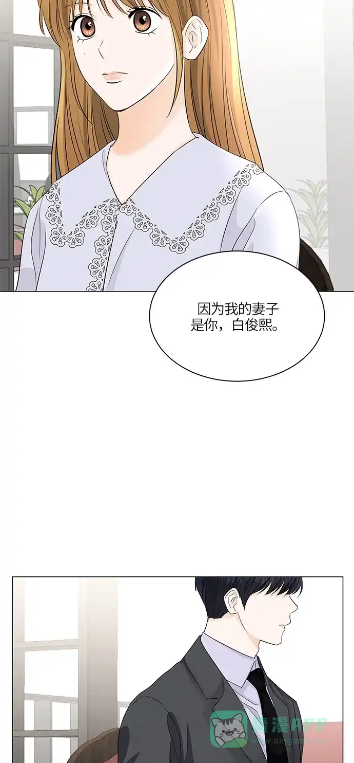 《轻轻触碰你》第63话 第47页