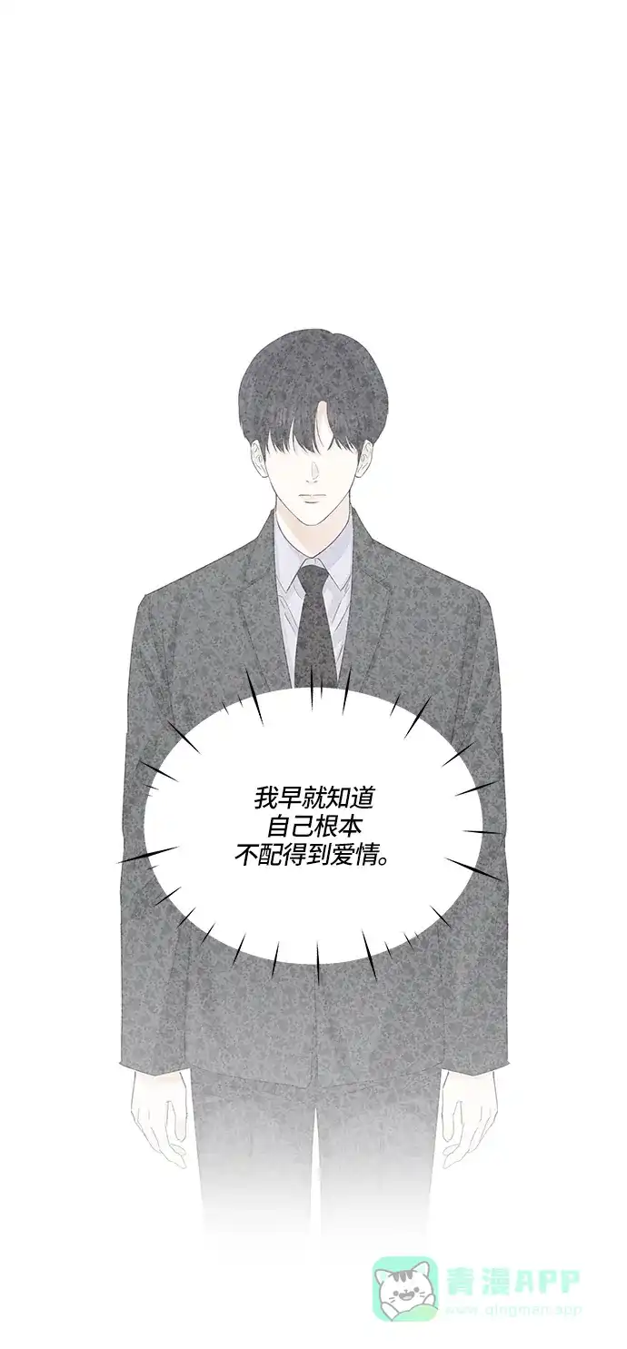 《轻轻触碰你》第63话 第41页