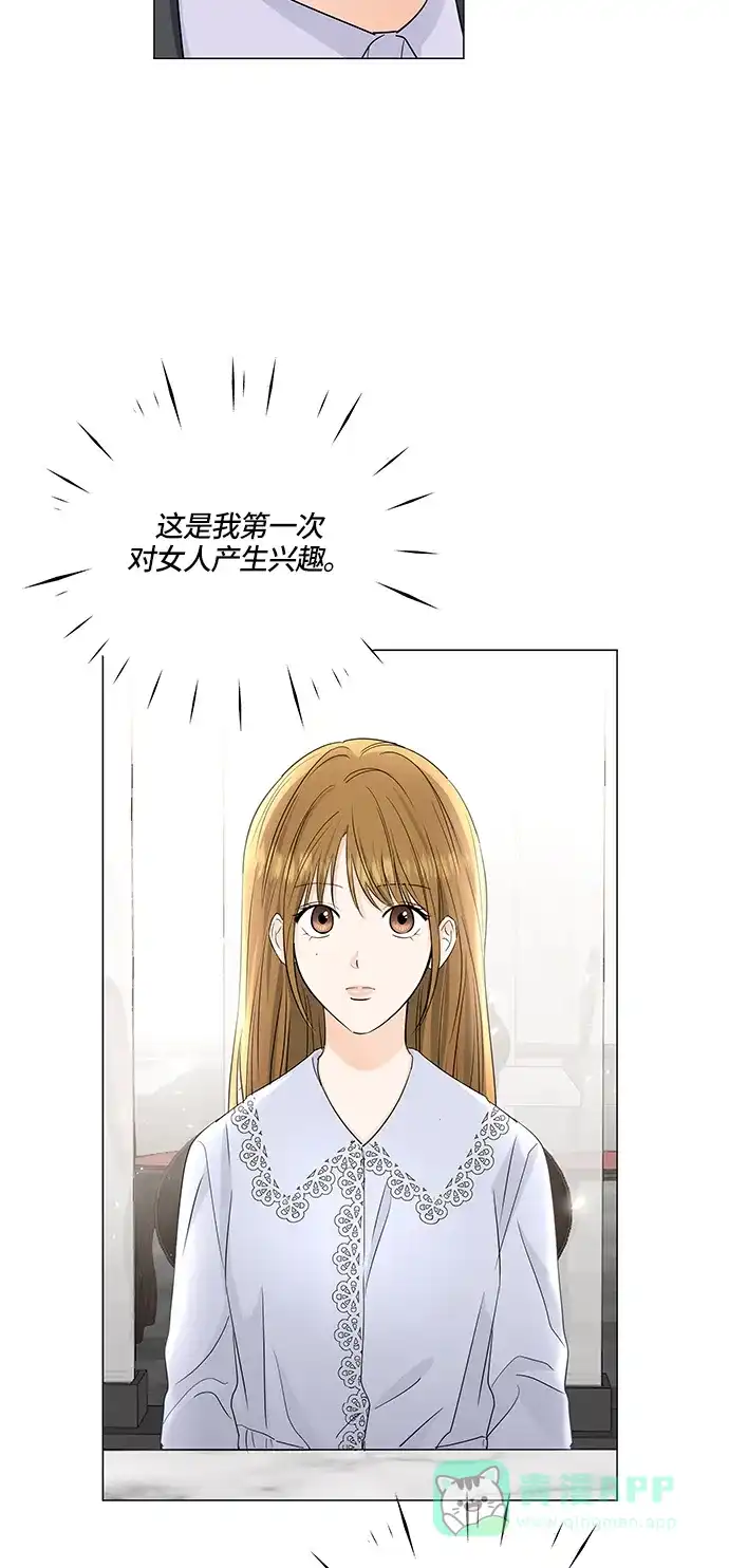 《轻轻触碰你》第63话 第44页