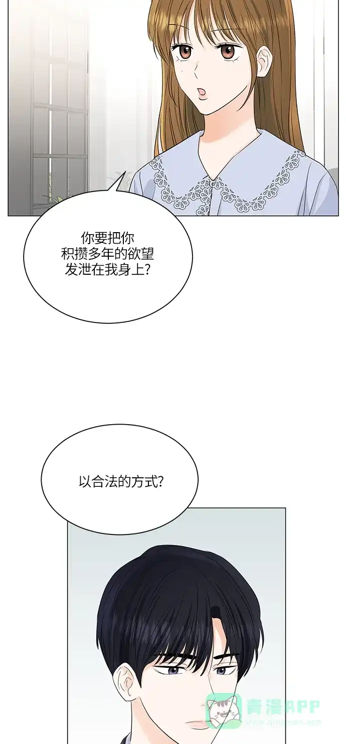 《轻轻触碰你》第63话 第38页