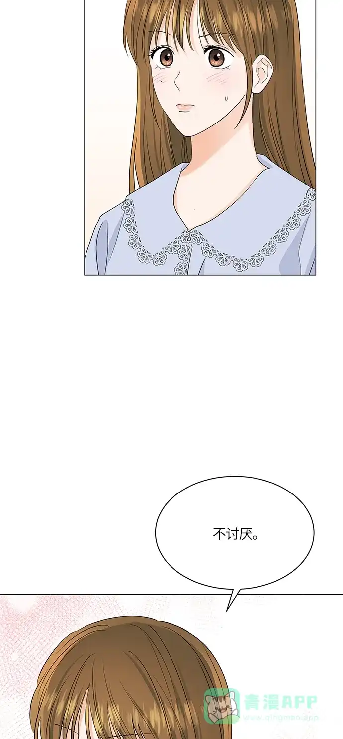《轻轻触碰你》第63话 第11页
