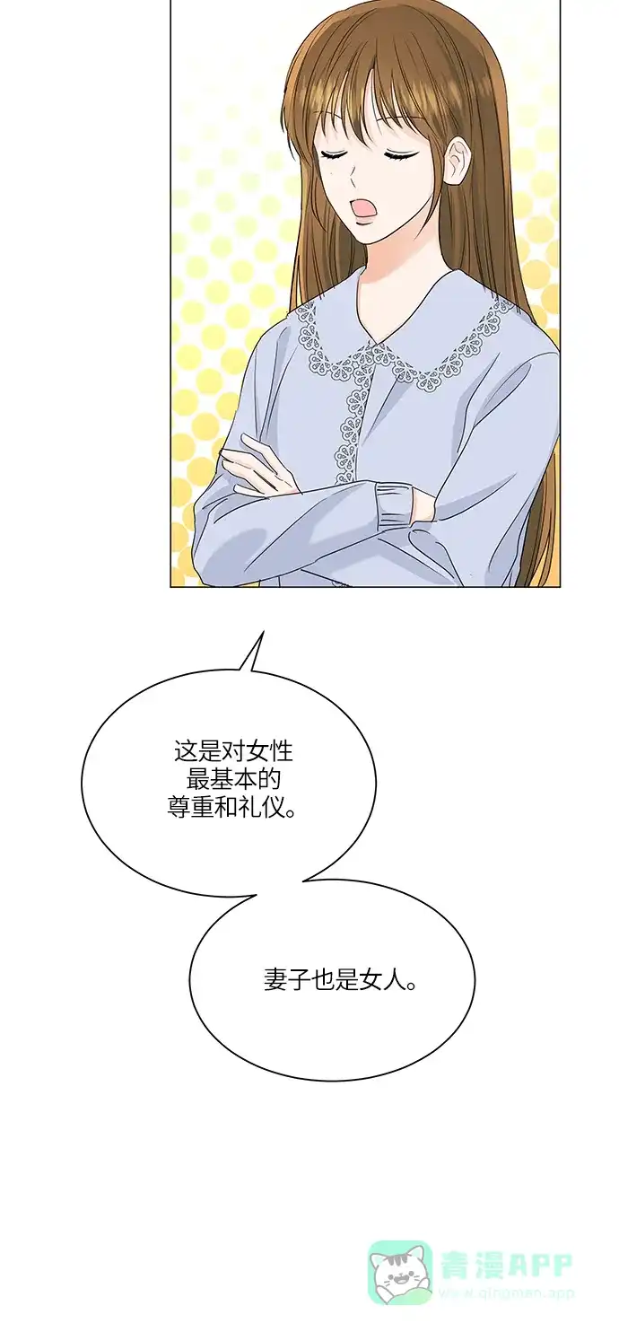 《轻轻触碰你》第63话 第8页